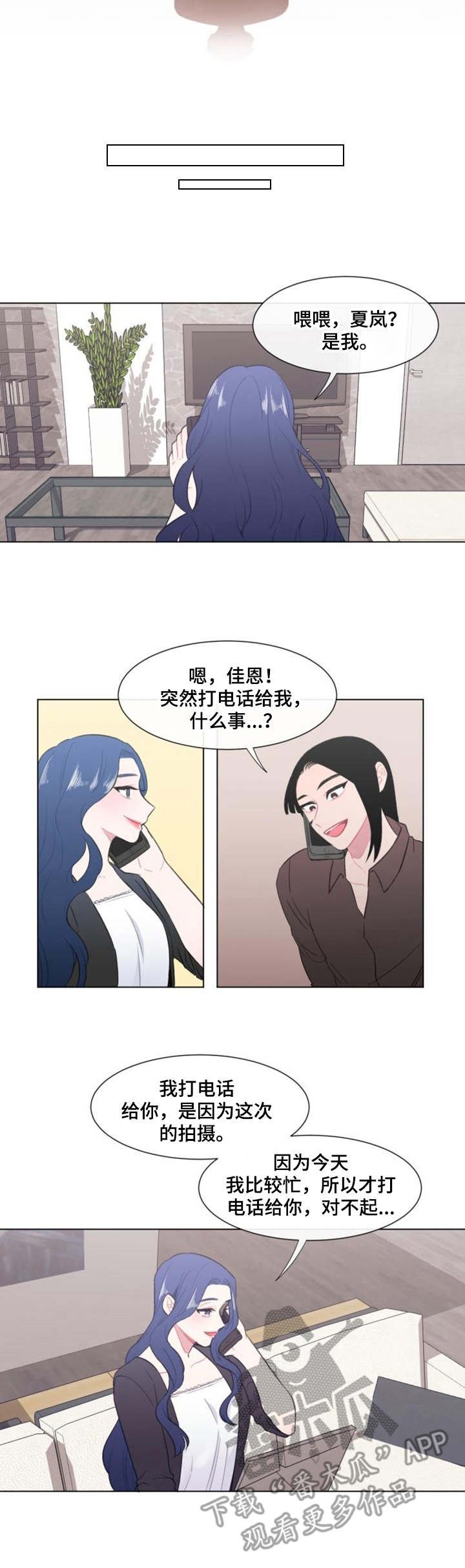 第23章：人手