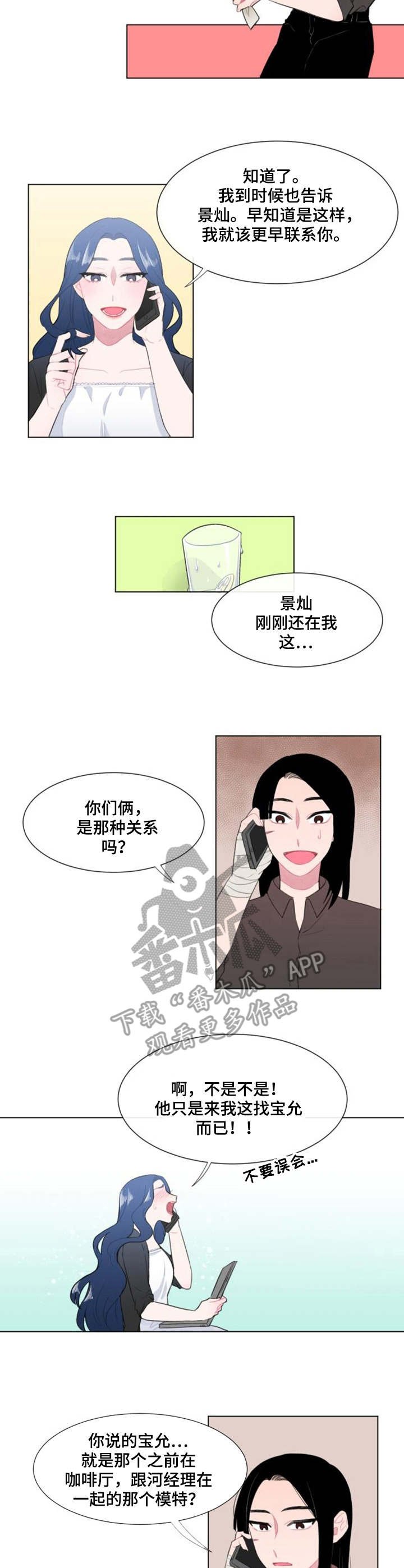 第23章：人手