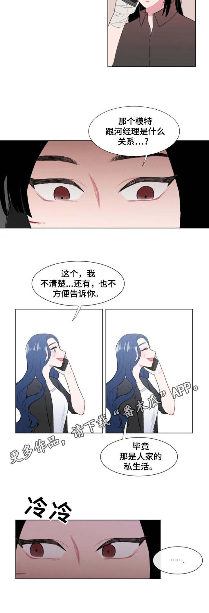 第23章：人手