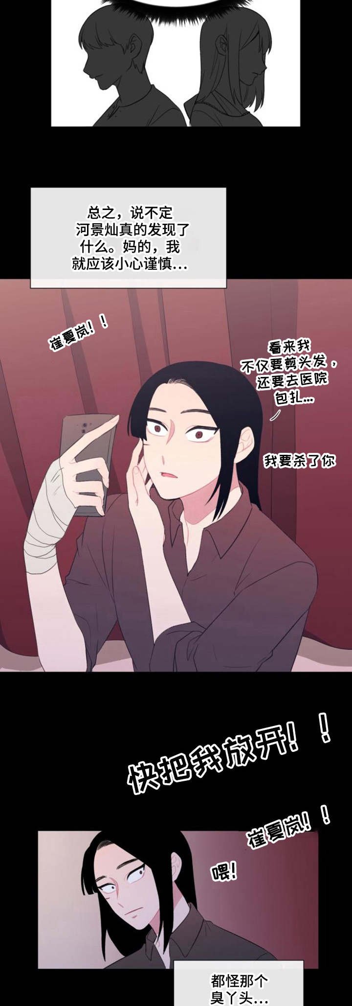 第24章：用处