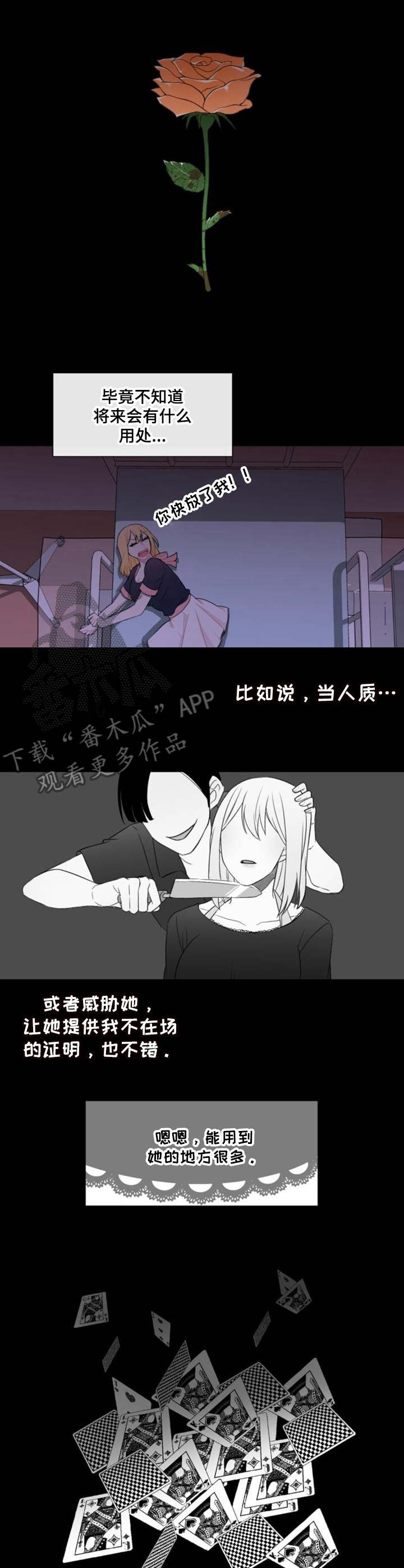 第24章：用处