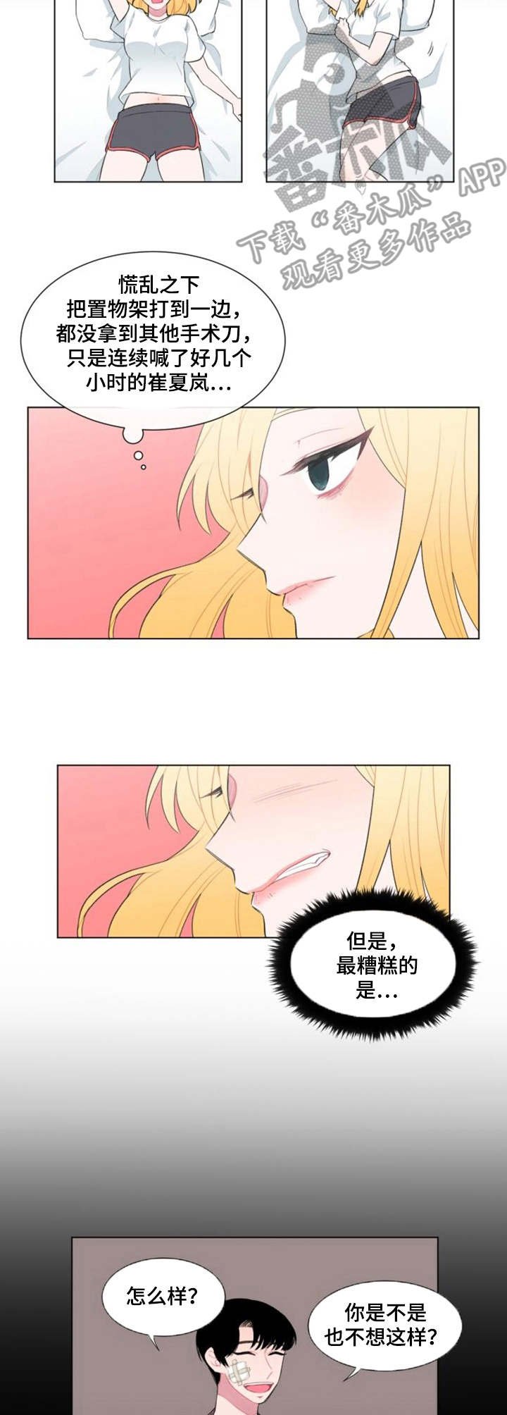 第25章：卧薪尝胆