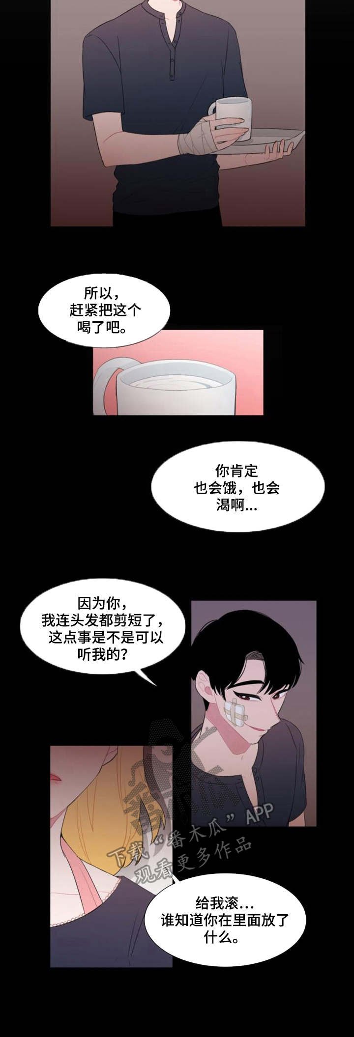 第25章：卧薪尝胆