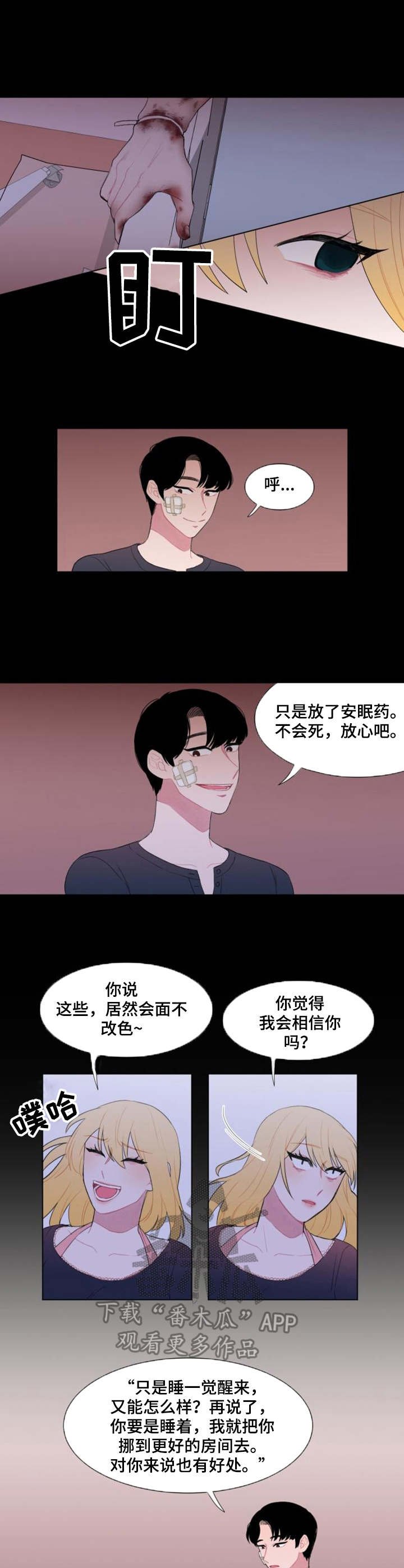 第25章：卧薪尝胆