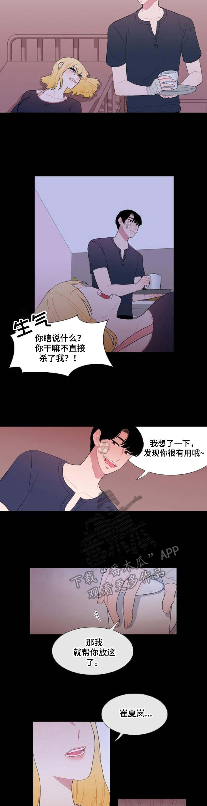 第25章：卧薪尝胆