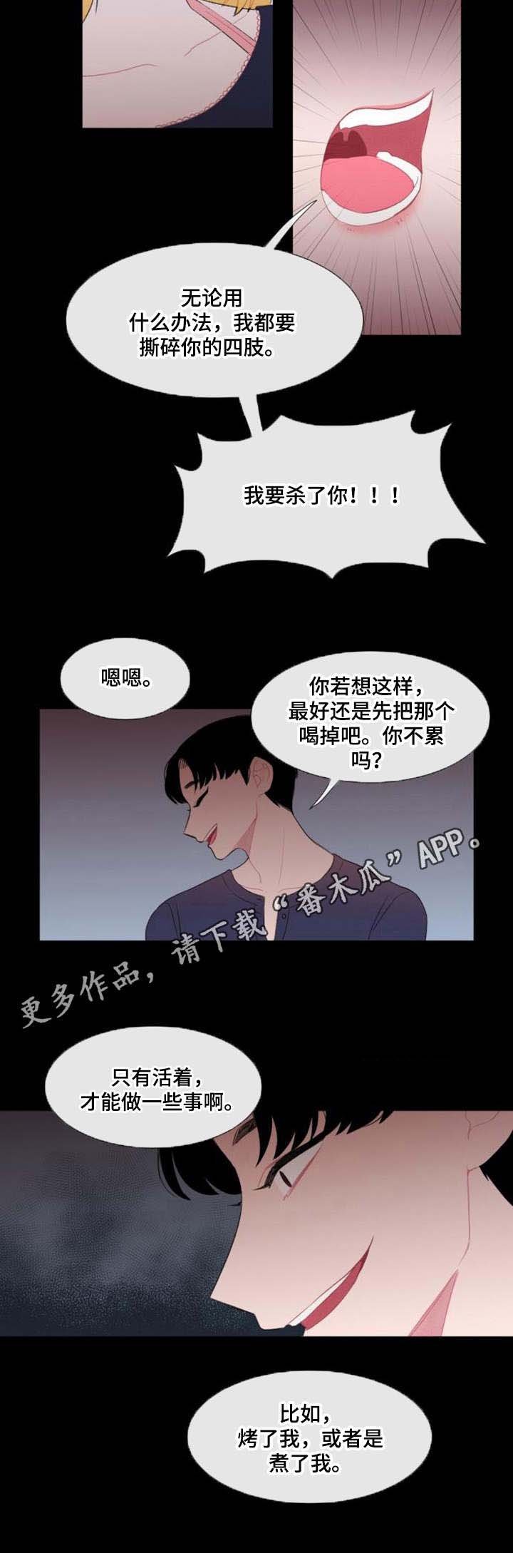 第25章：卧薪尝胆