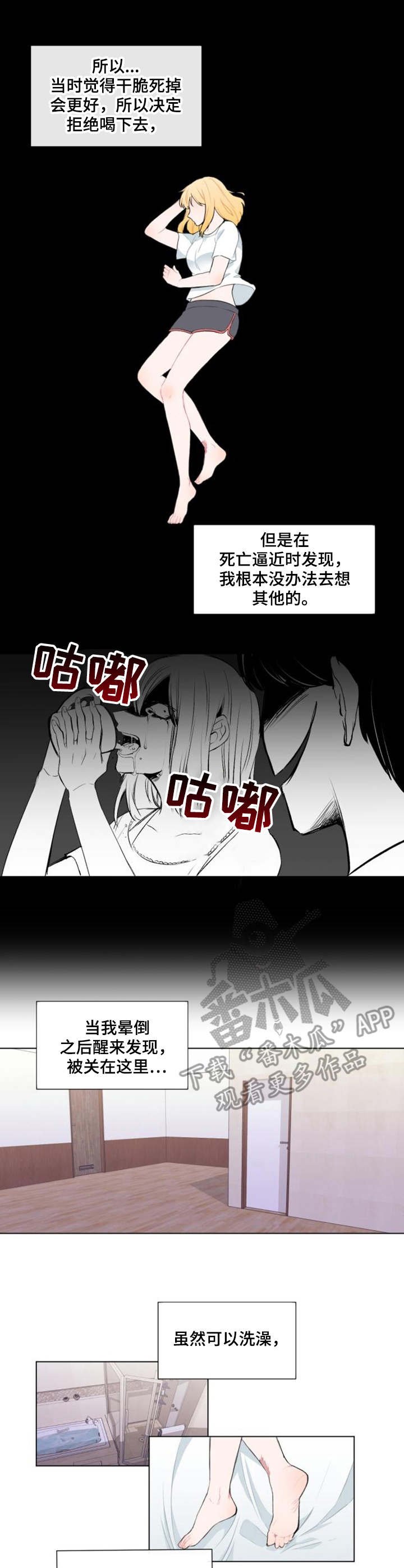 第25章：卧薪尝胆