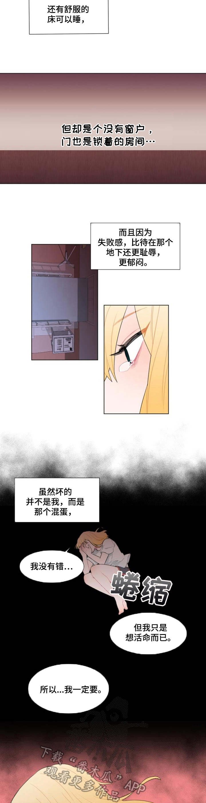 第25章：卧薪尝胆