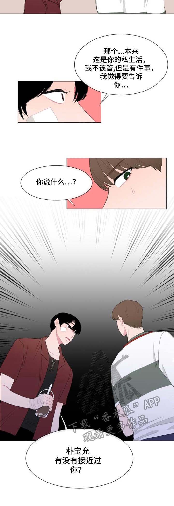 第25章：卧薪尝胆