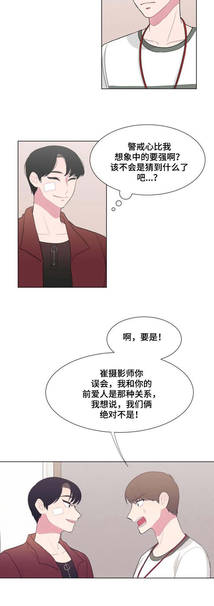 第26章：骗子