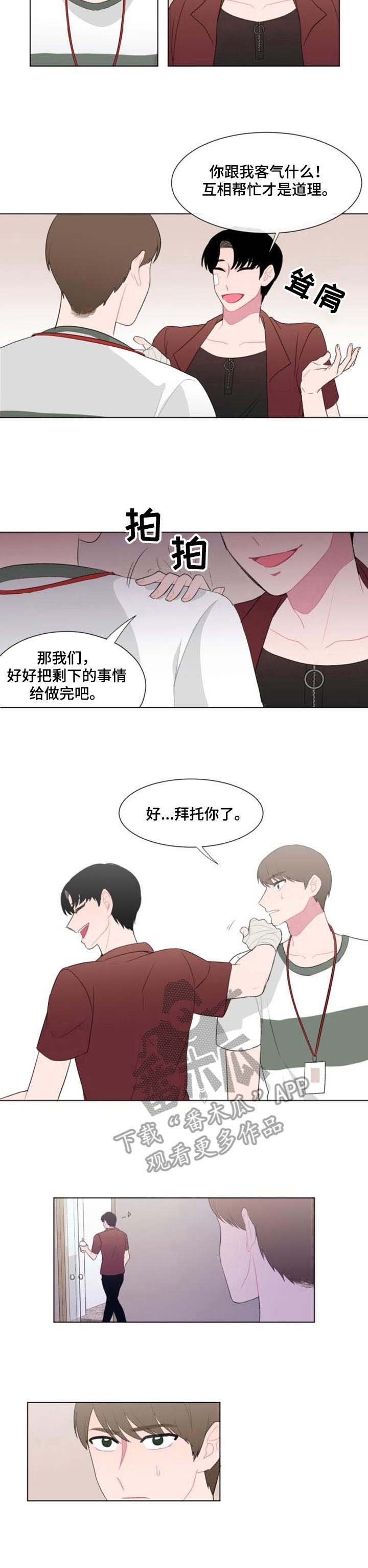 第26章：骗子