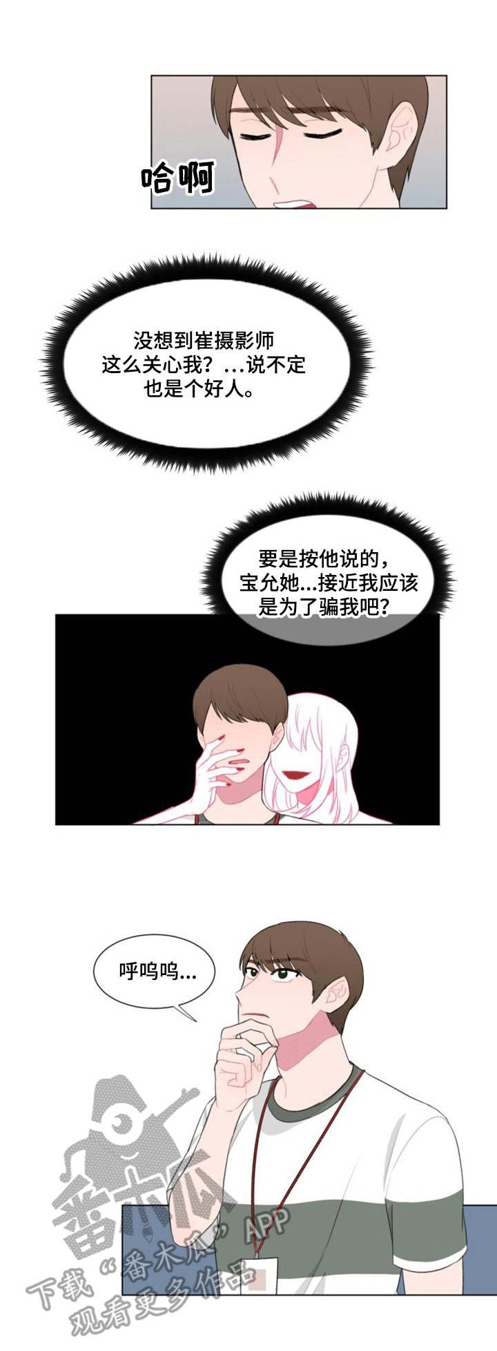 第27章：猜测