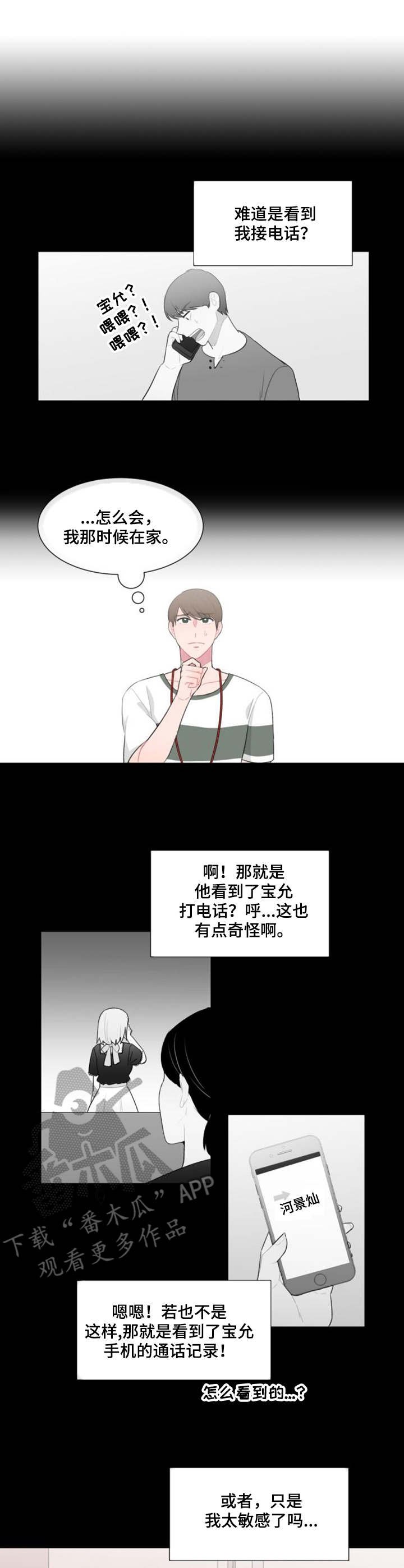 第27章：猜测