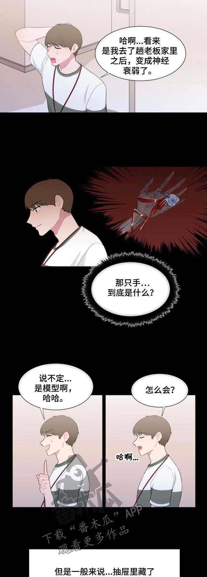 第27章：猜测