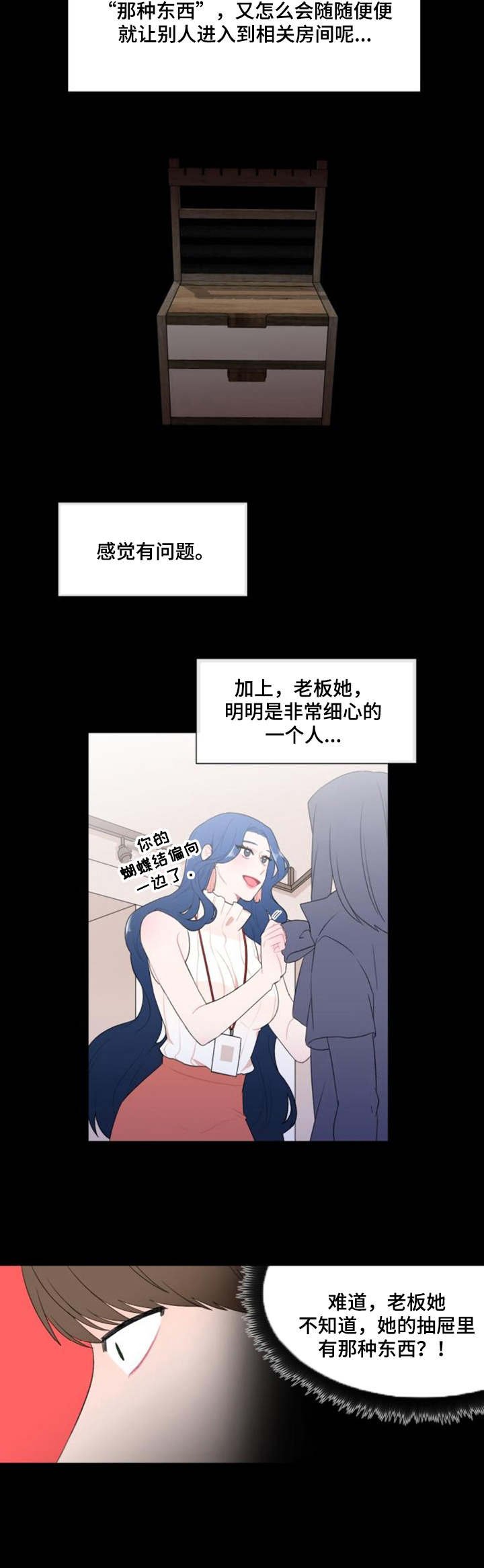 第27章：猜测