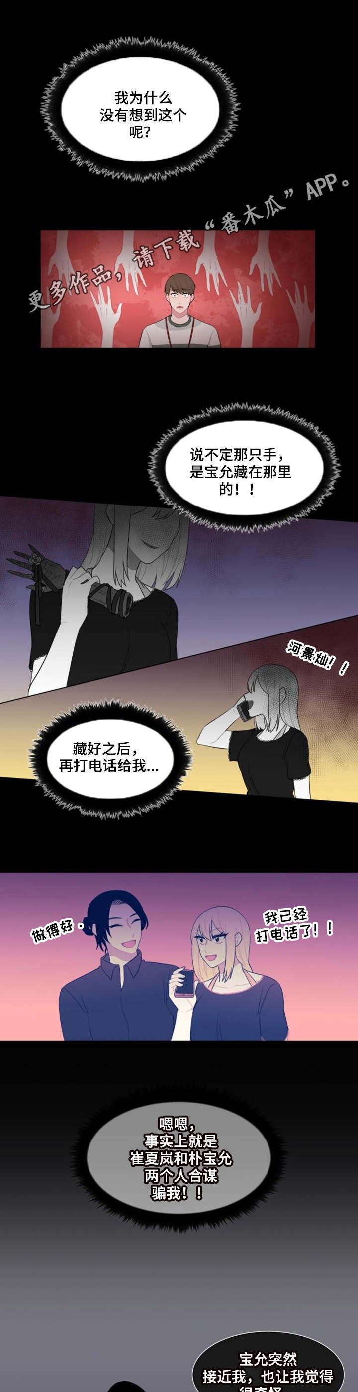 第27章：猜测