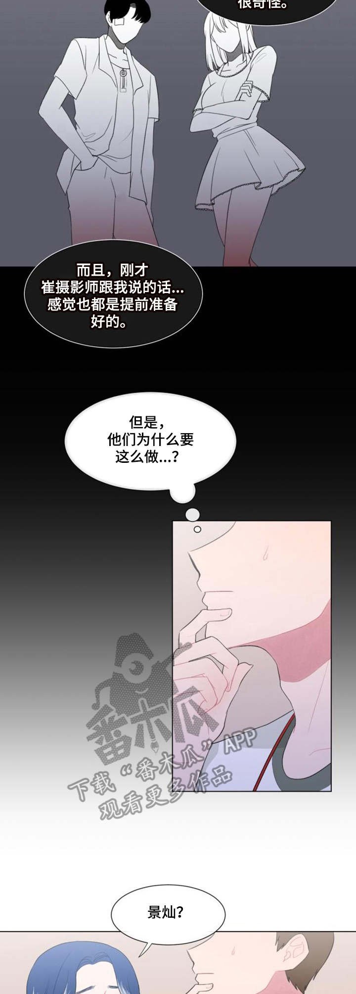 第27章：猜测