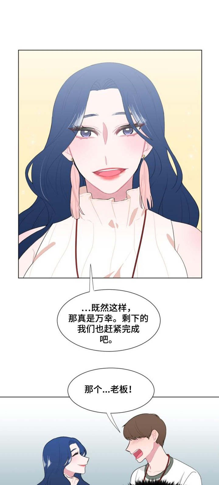 第28章：试探