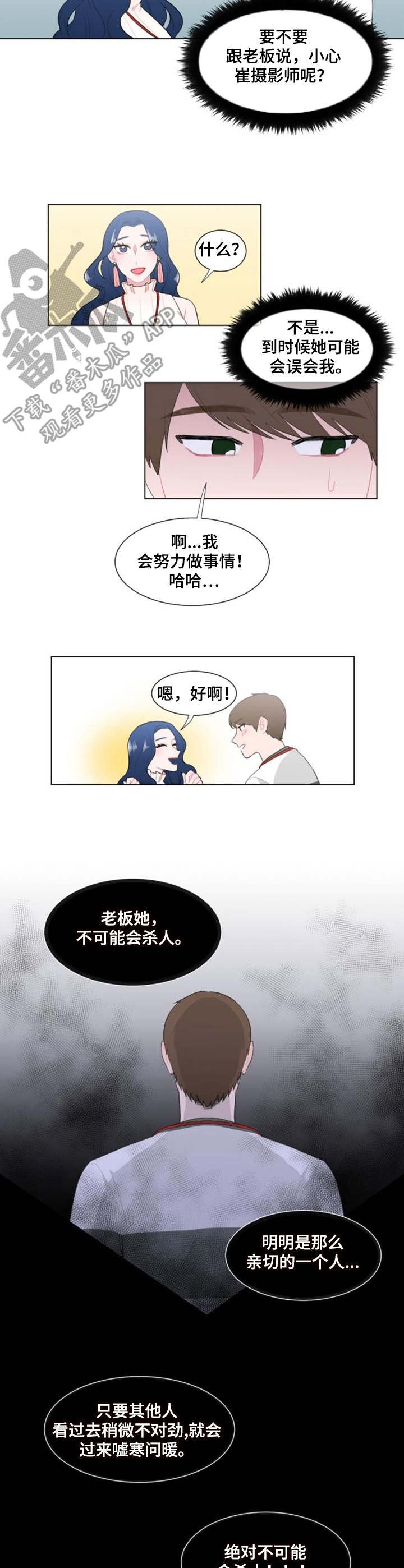 第28章：试探
