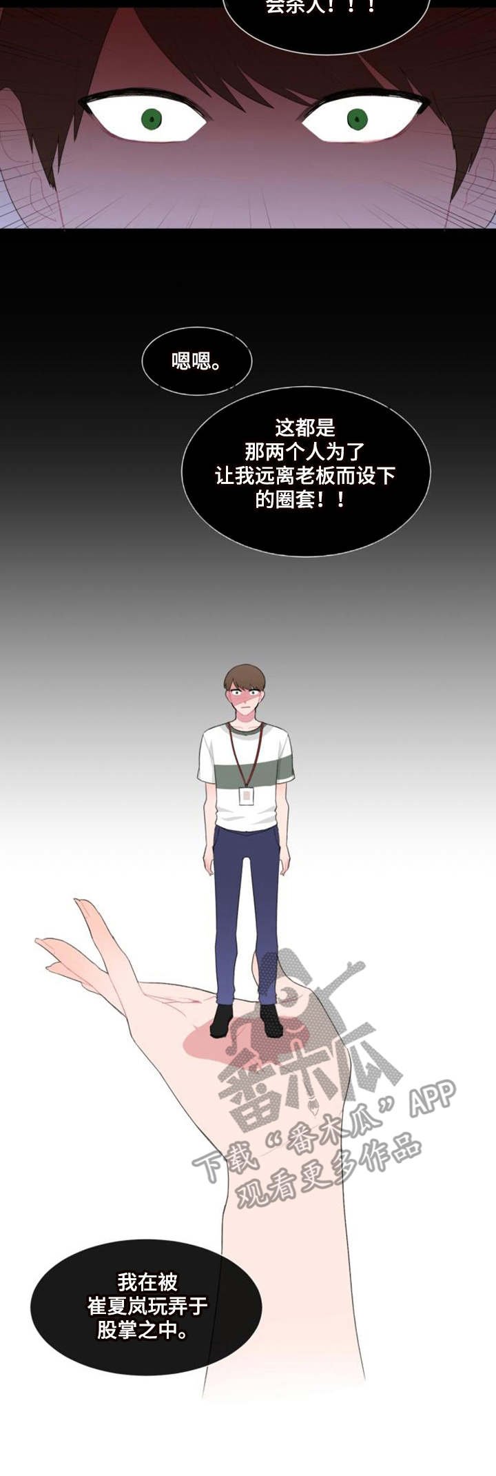 第28章：试探