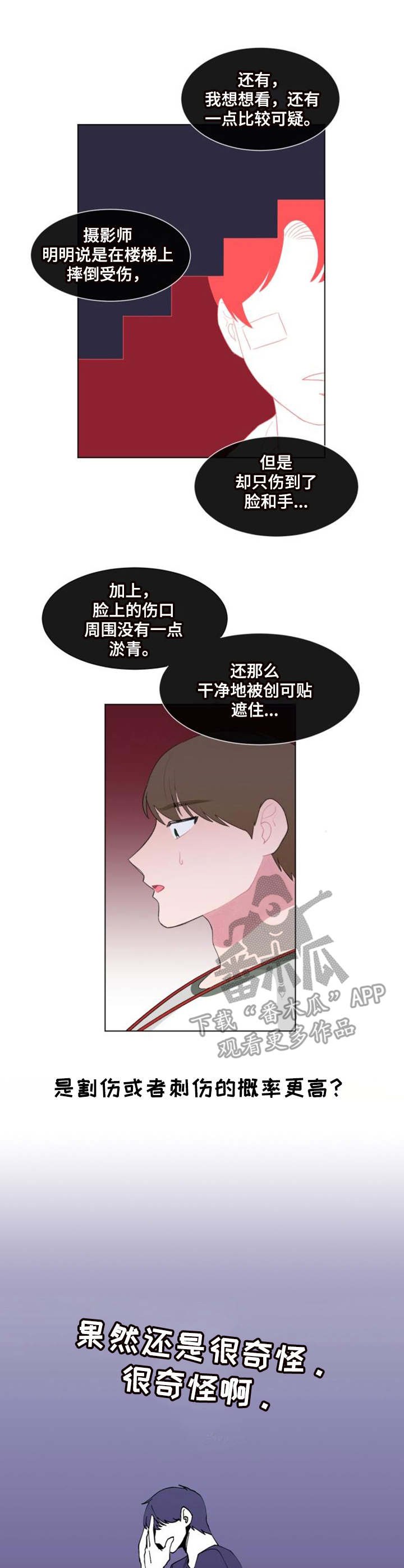 第28章：试探