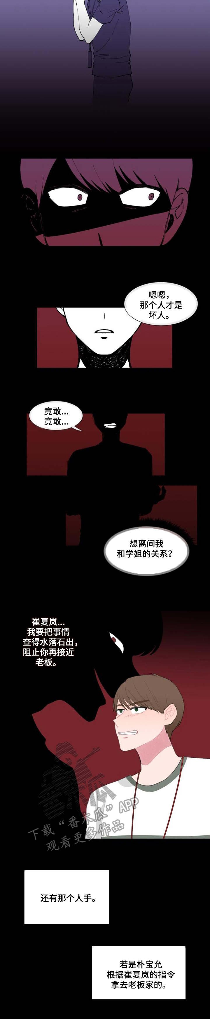 第28章：试探