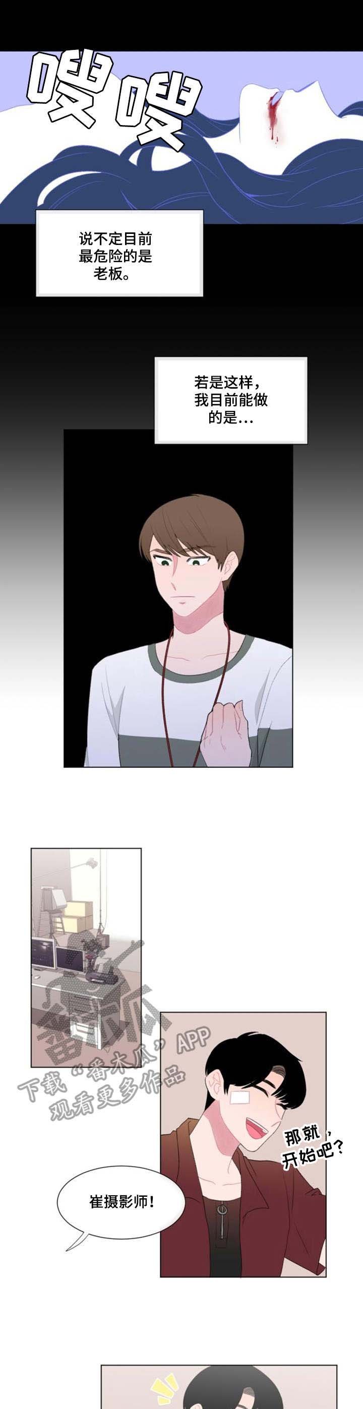 第28章：试探