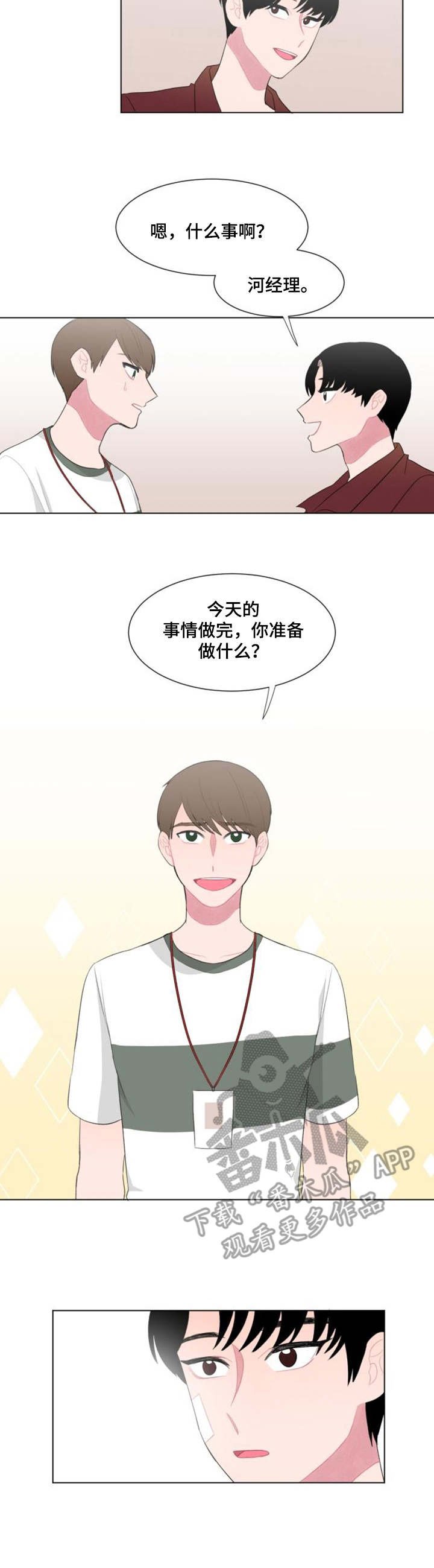 第28章：试探
