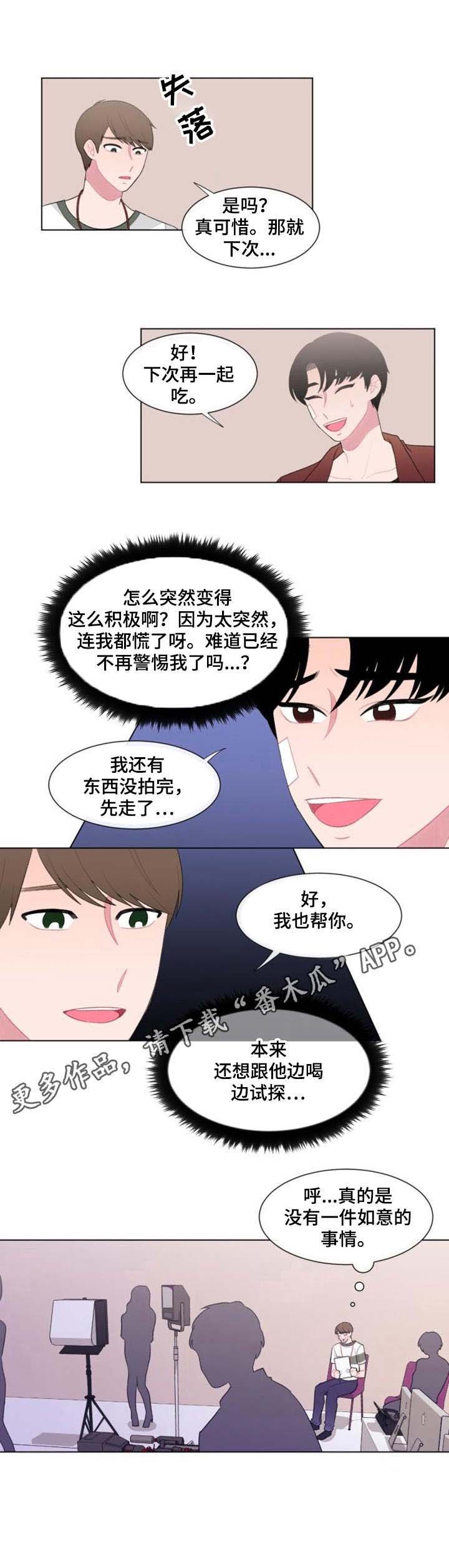 第28章：试探