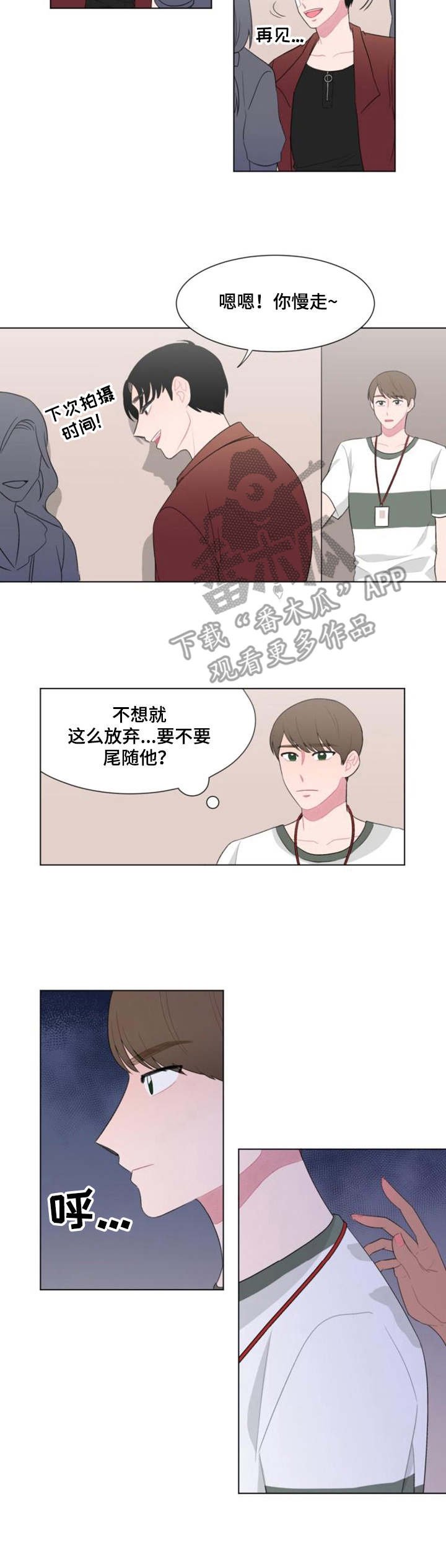 第29章：尾随