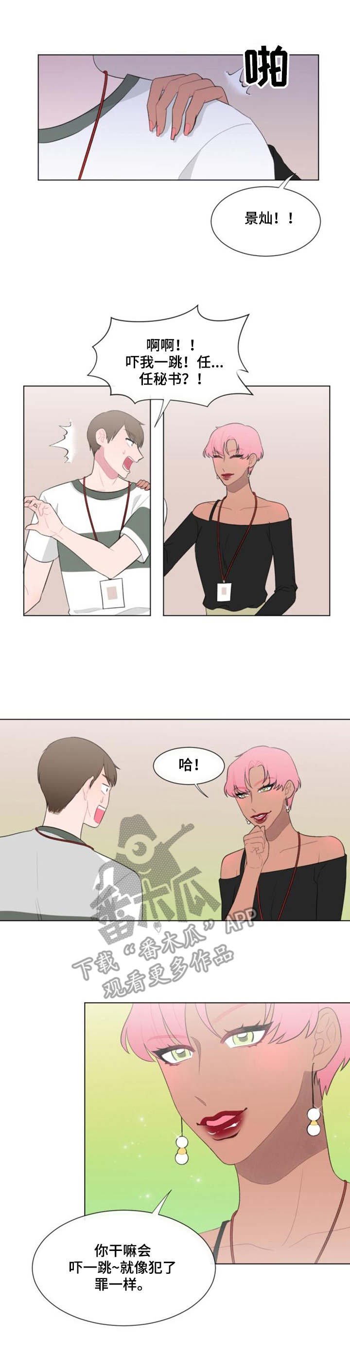 第29章：尾随