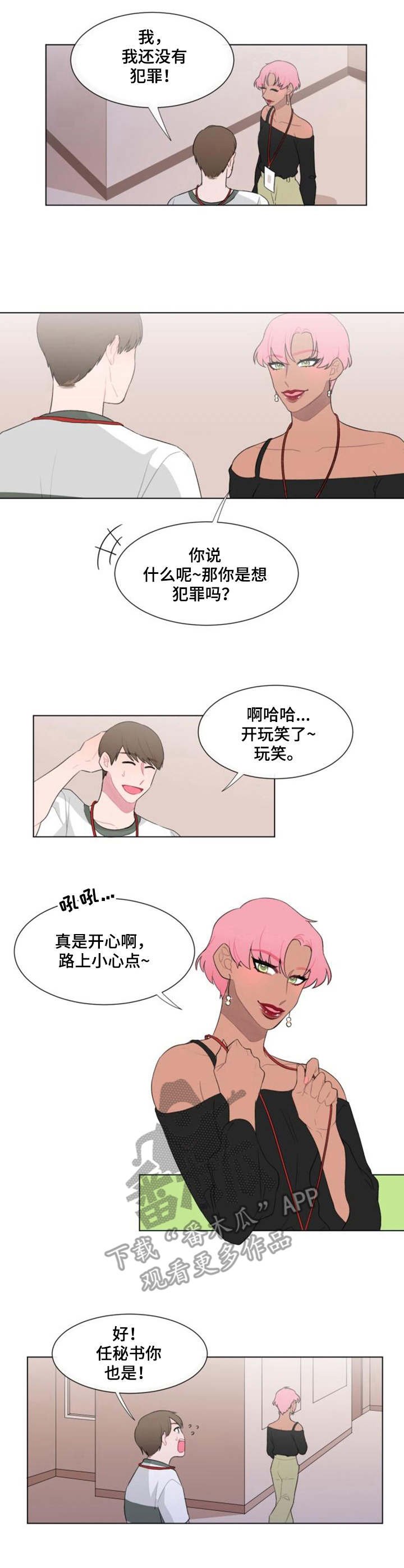 第29章：尾随