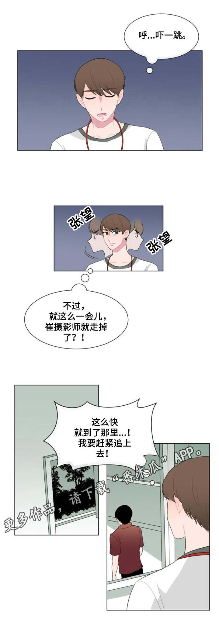 第29章：尾随