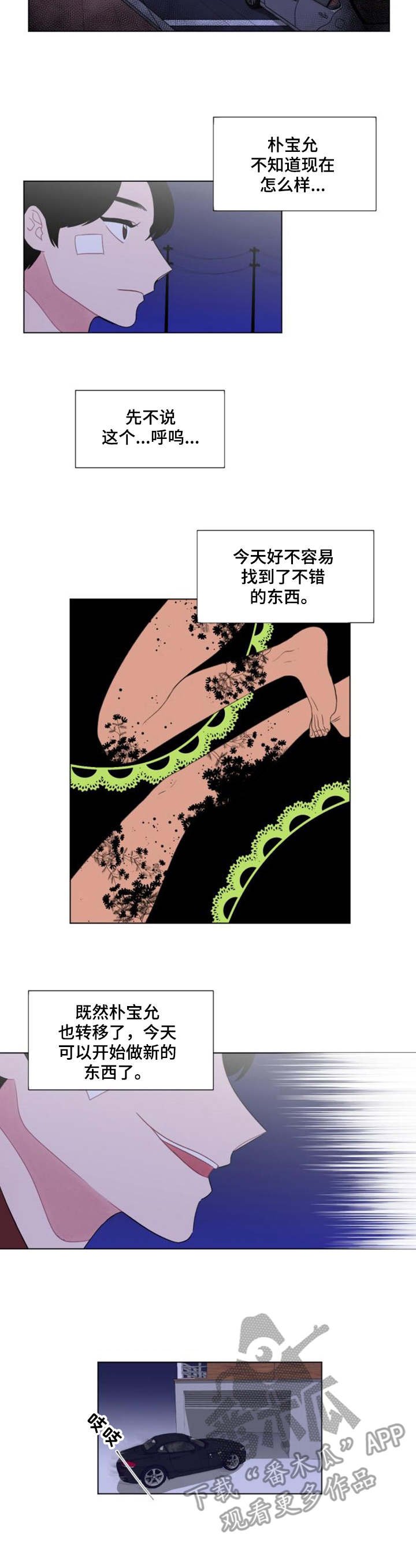 第29章：尾随