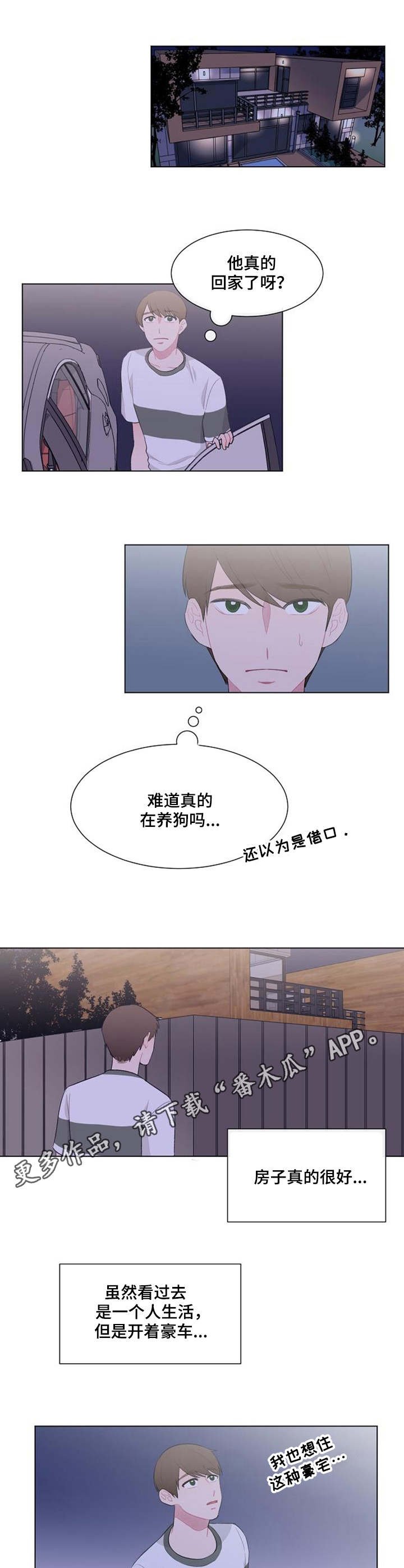 第29章：尾随