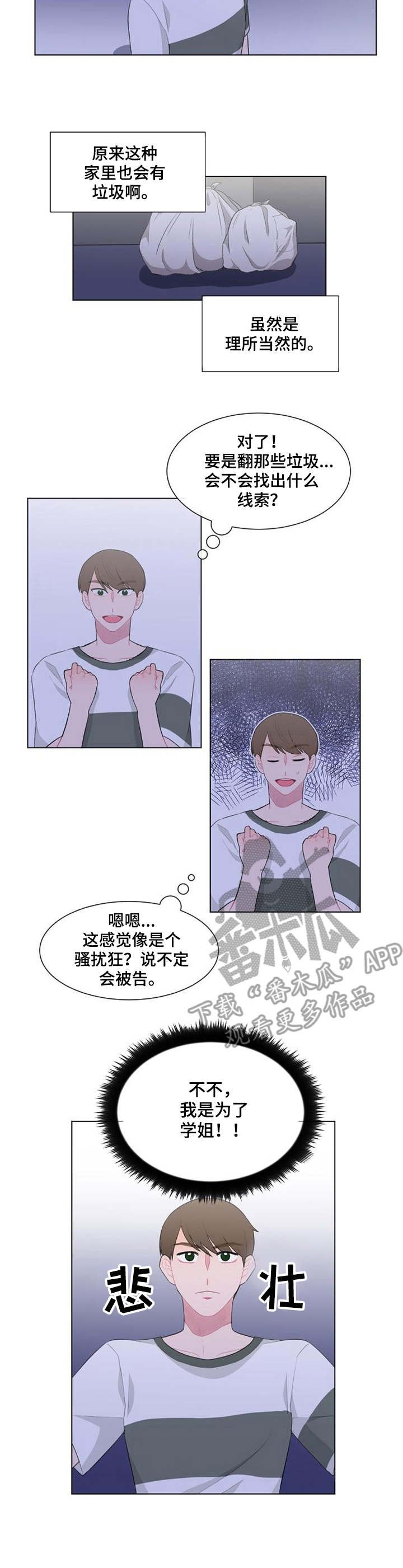 第29章：尾随