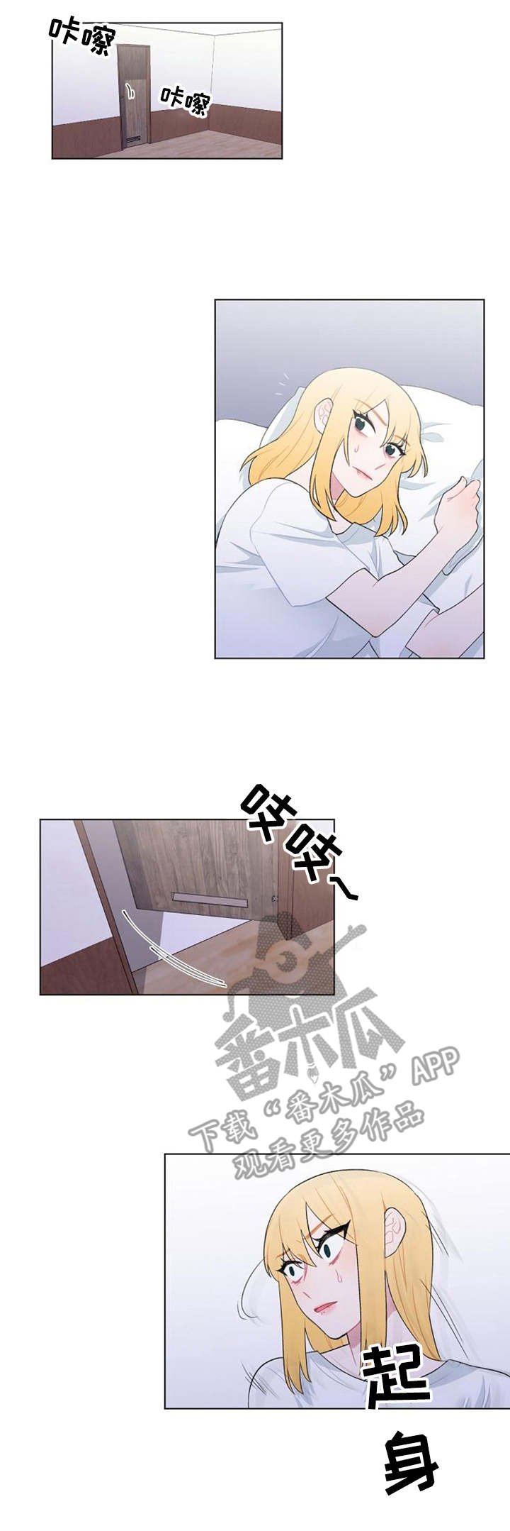 第30章：报平安