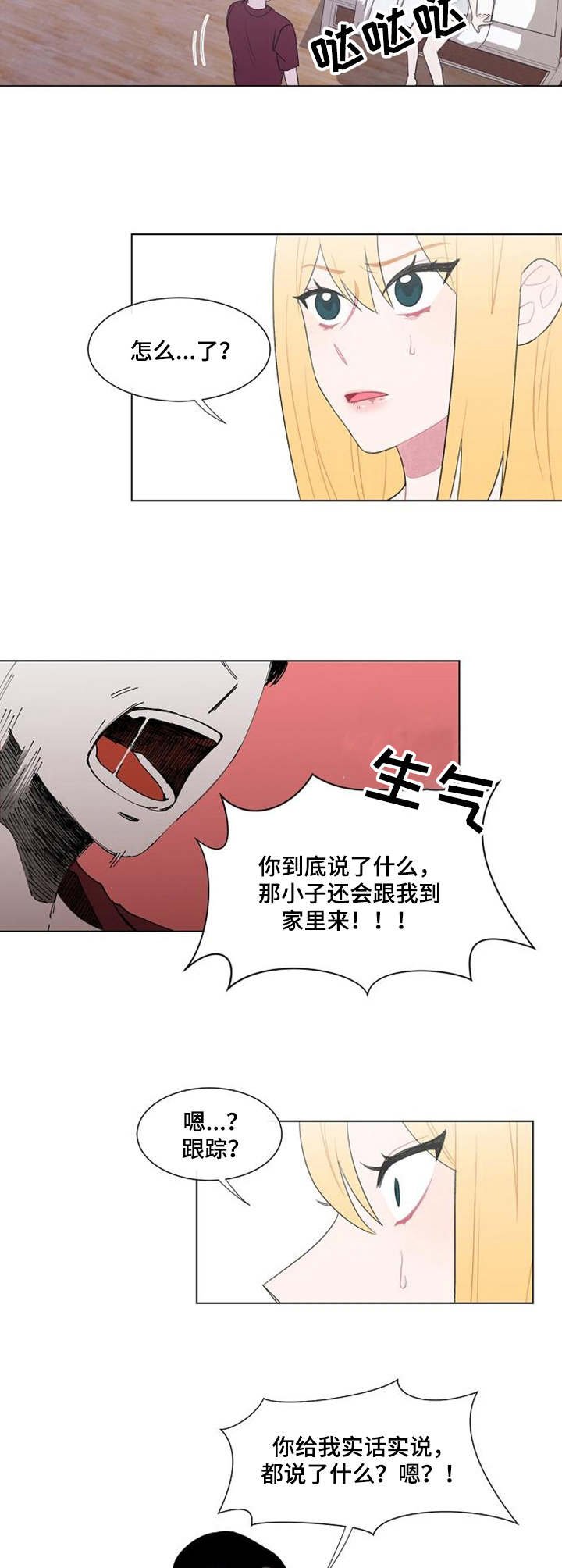 第30章：报平安