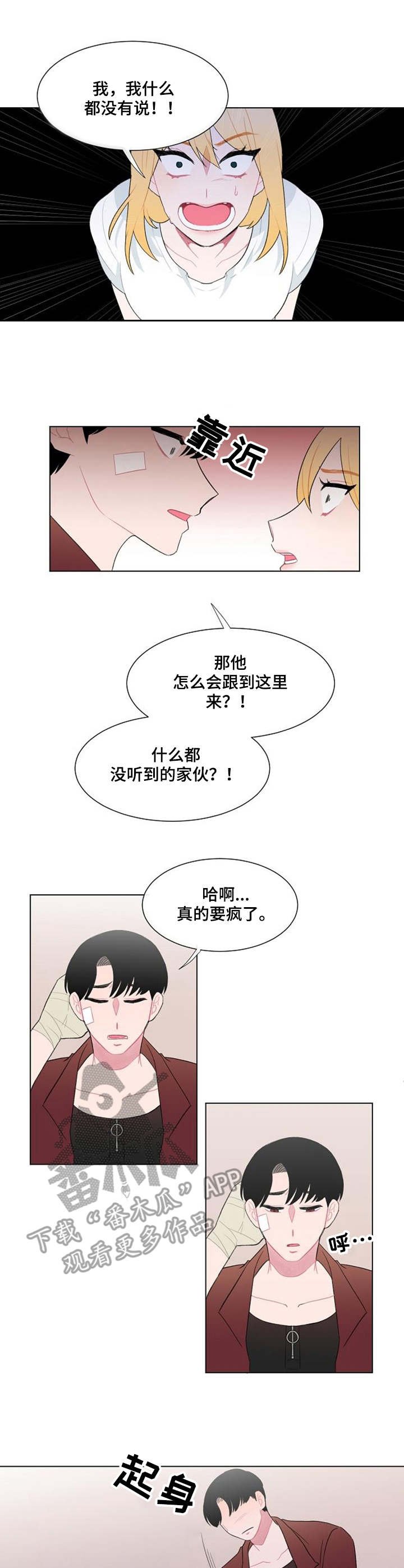 第30章：报平安