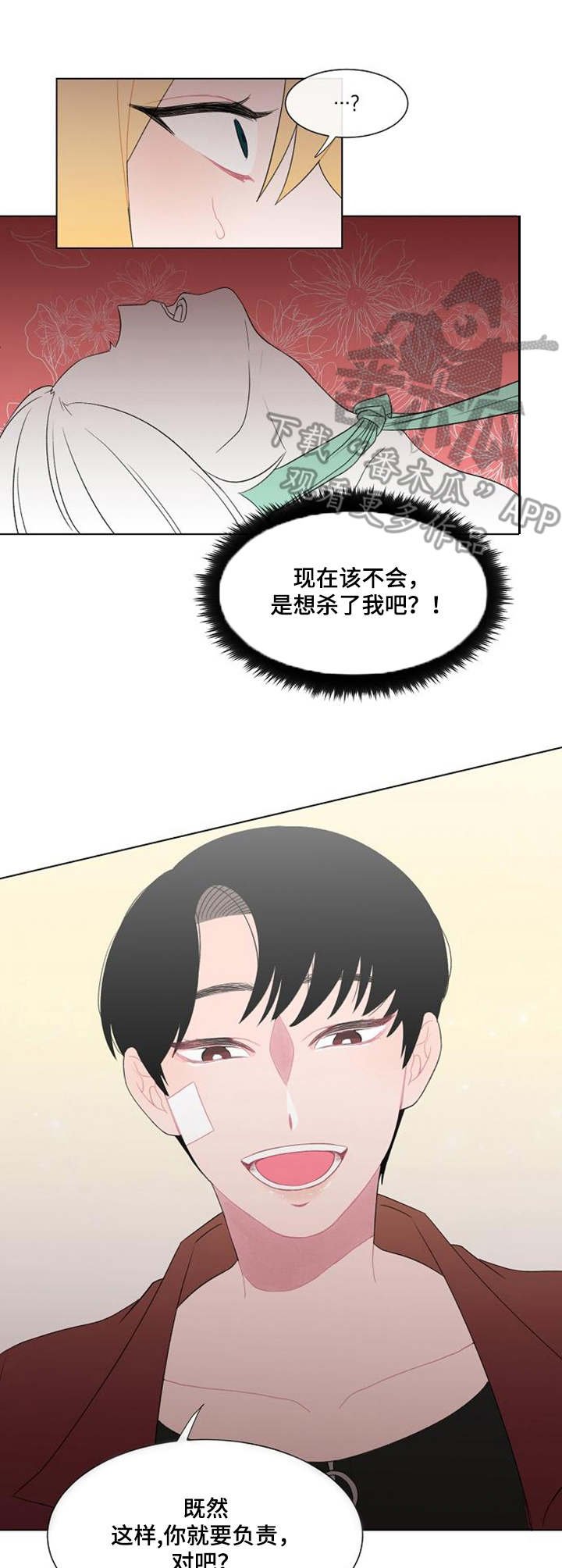 第30章：报平安
