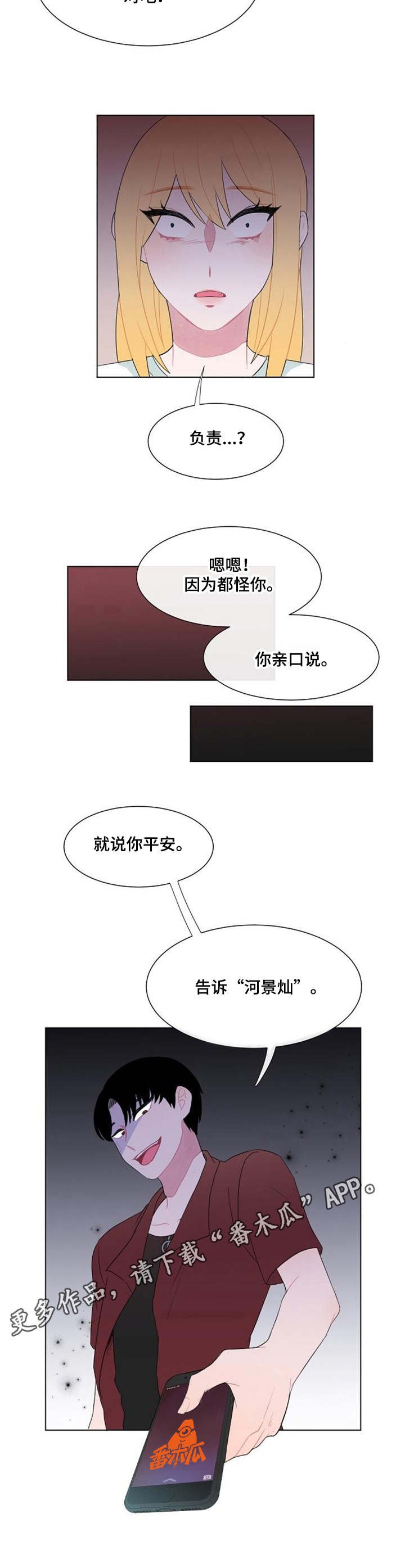 第30章：报平安