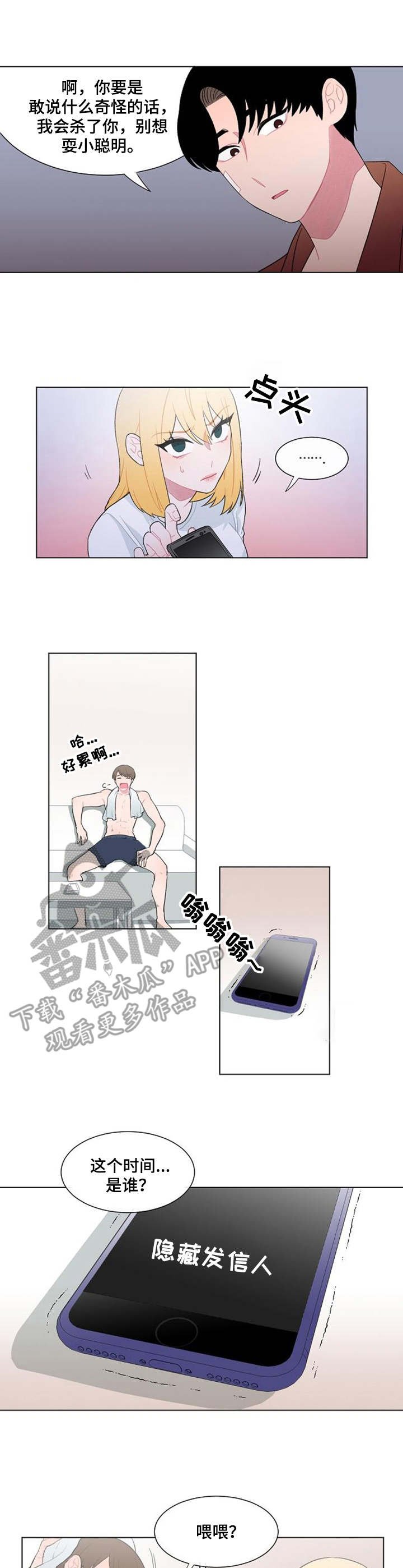 第30章：报平安