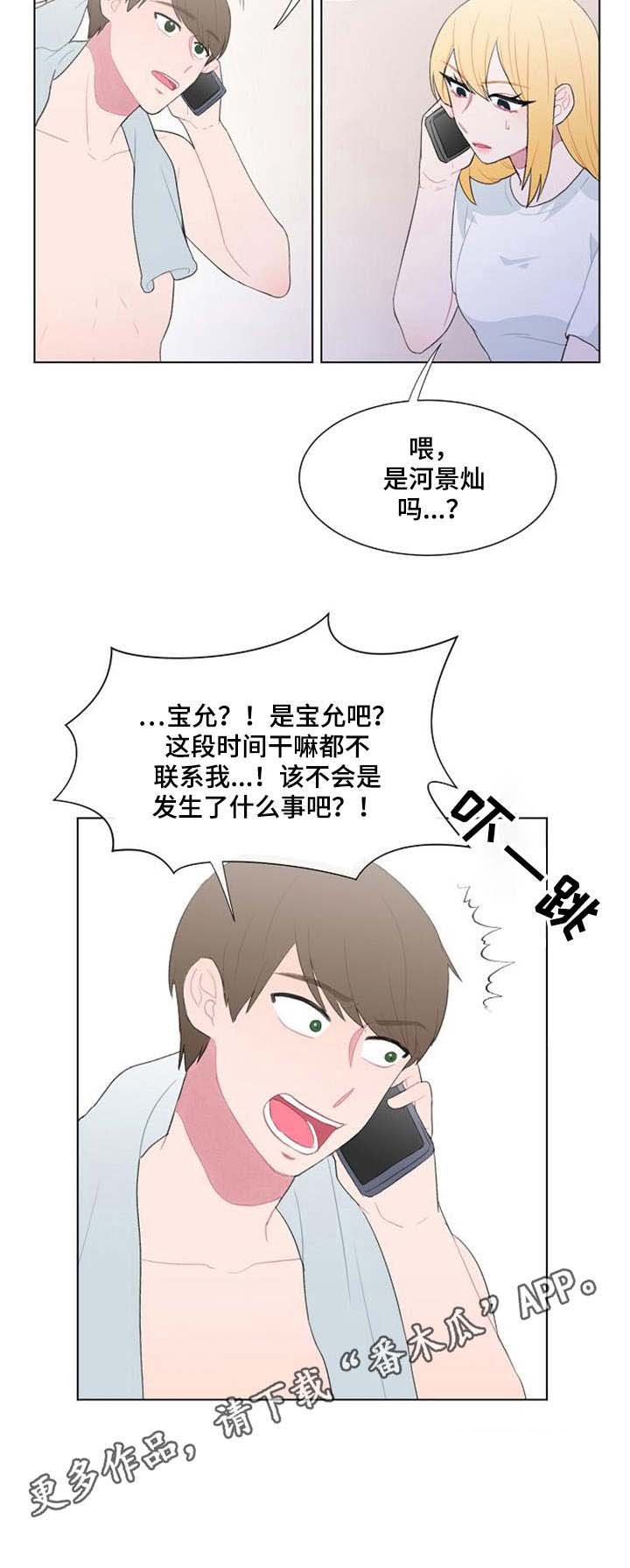 第30章：报平安