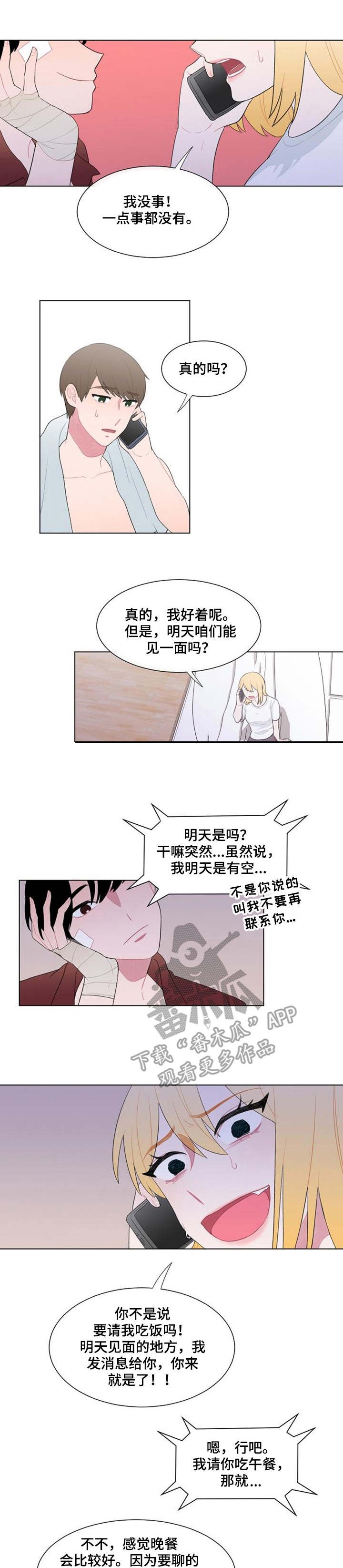 第31章：摊牌