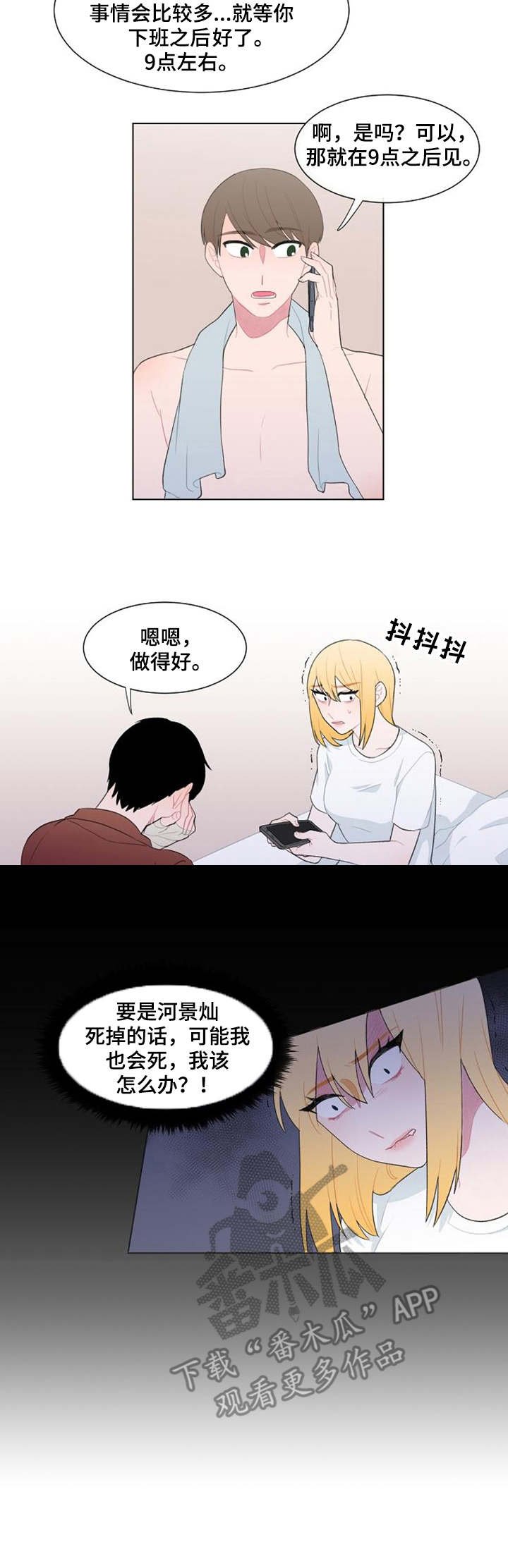 第31章：摊牌