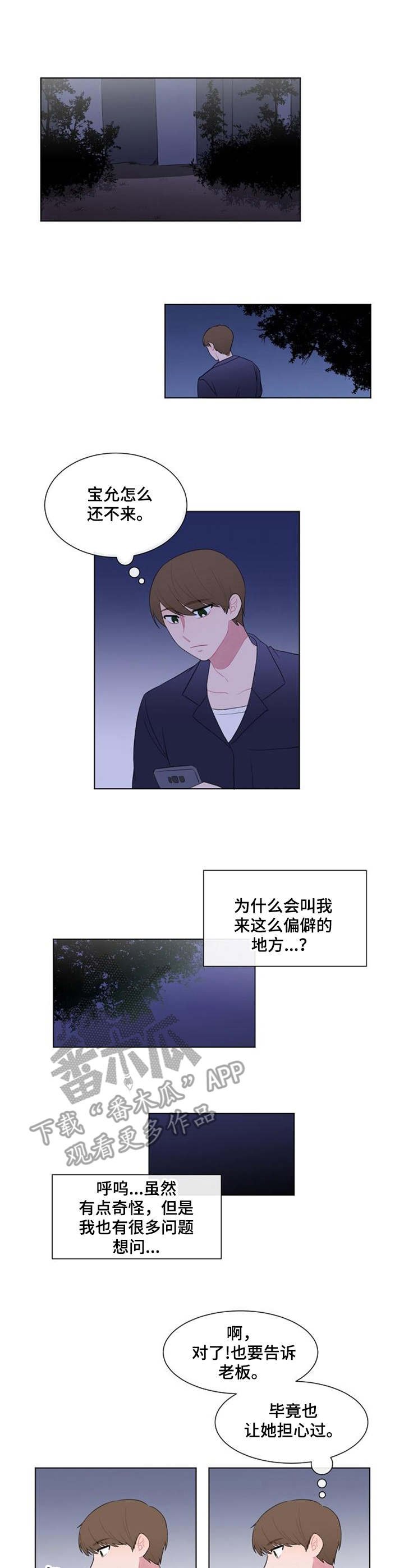 第31章：摊牌