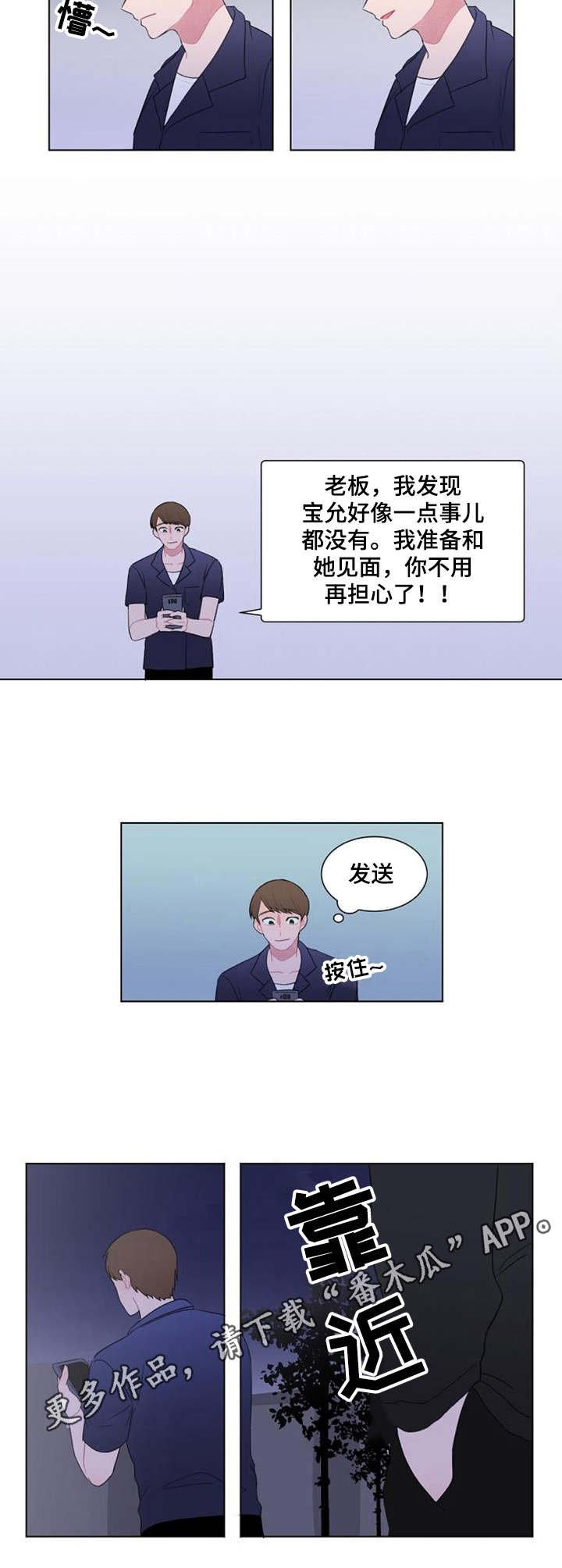 第31章：摊牌