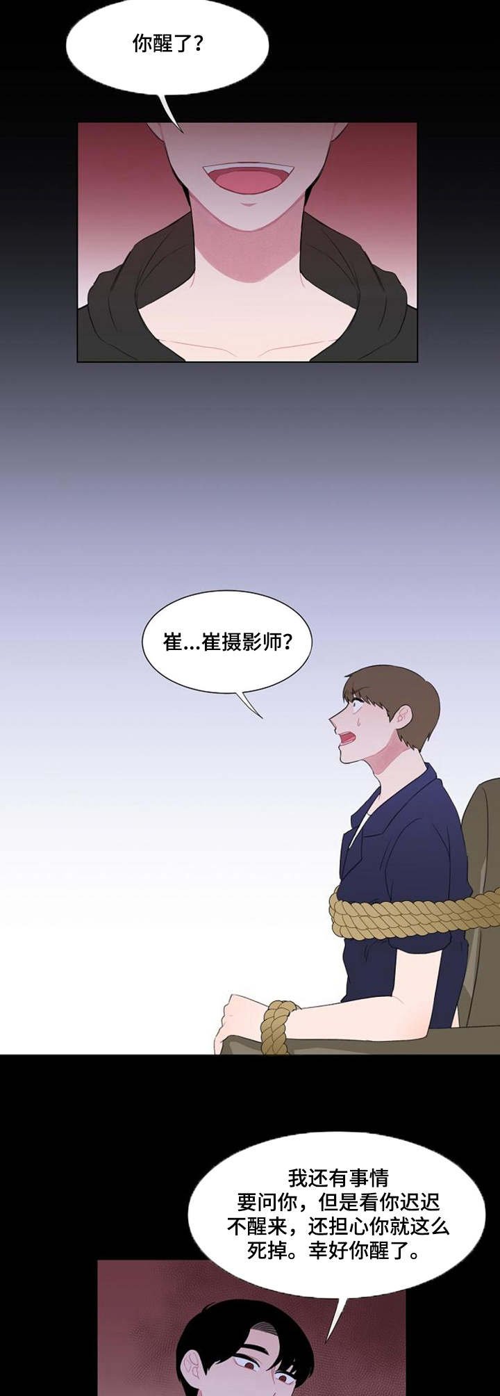 第31章：摊牌