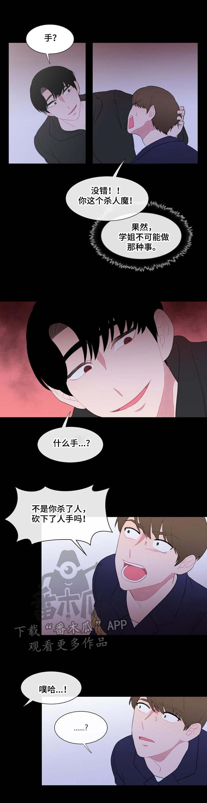 第31章：摊牌