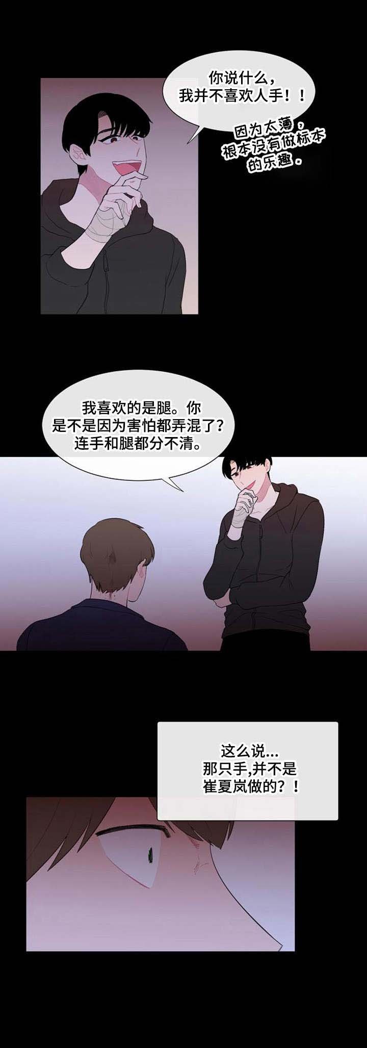 第31章：摊牌